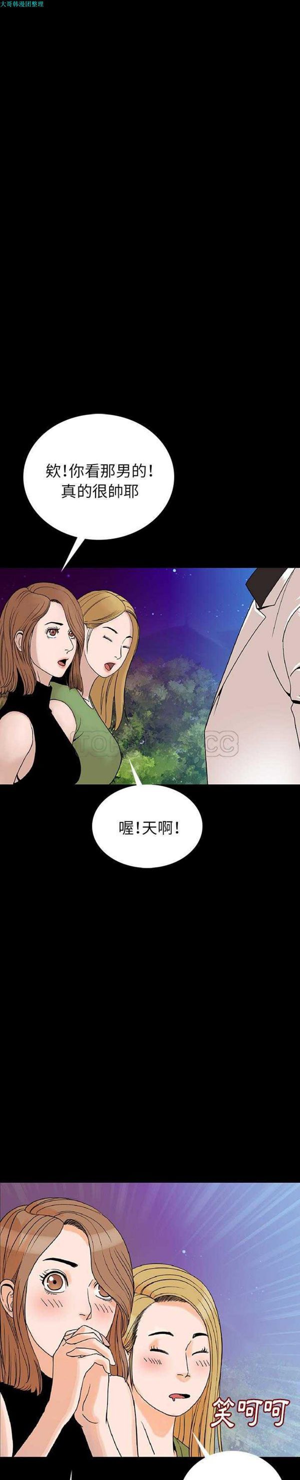 肉体 第1话 第32页
