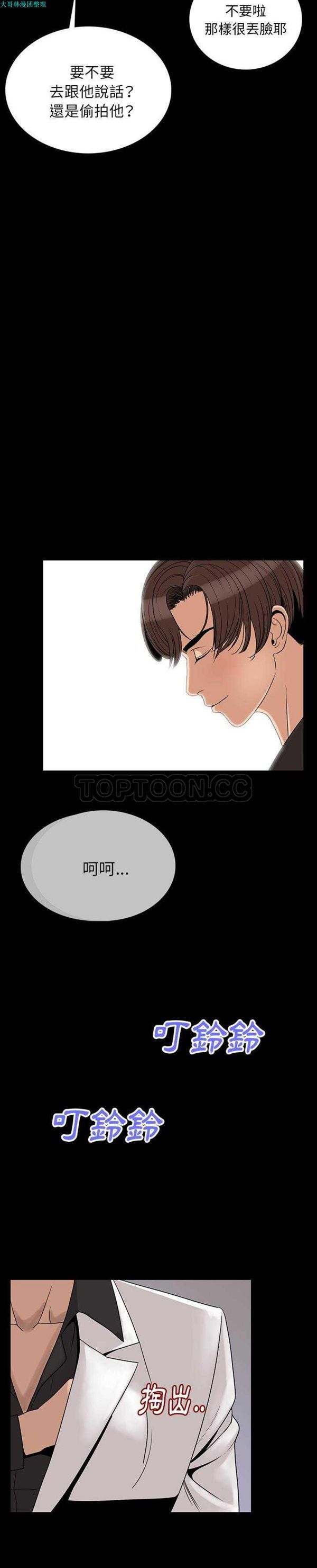 肉体 第1话 第33页