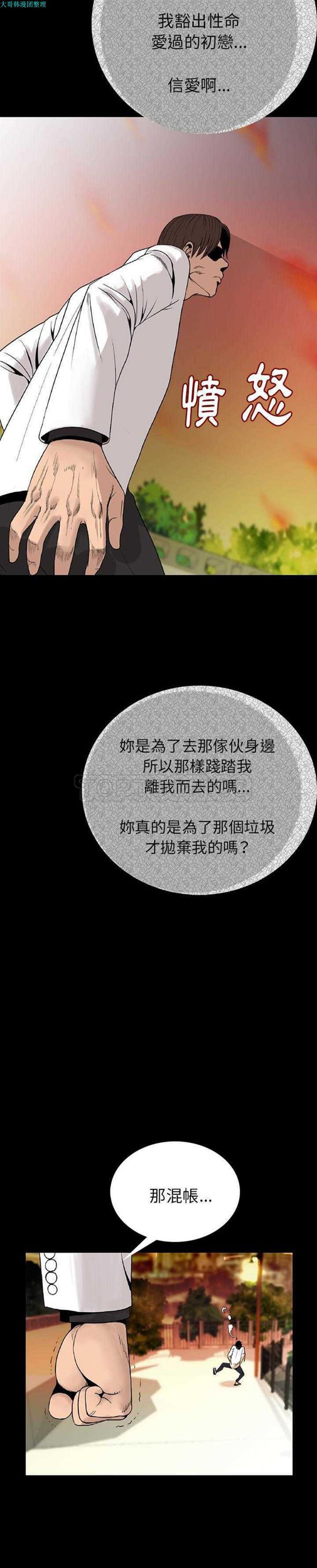 肉体 第1话 第48页