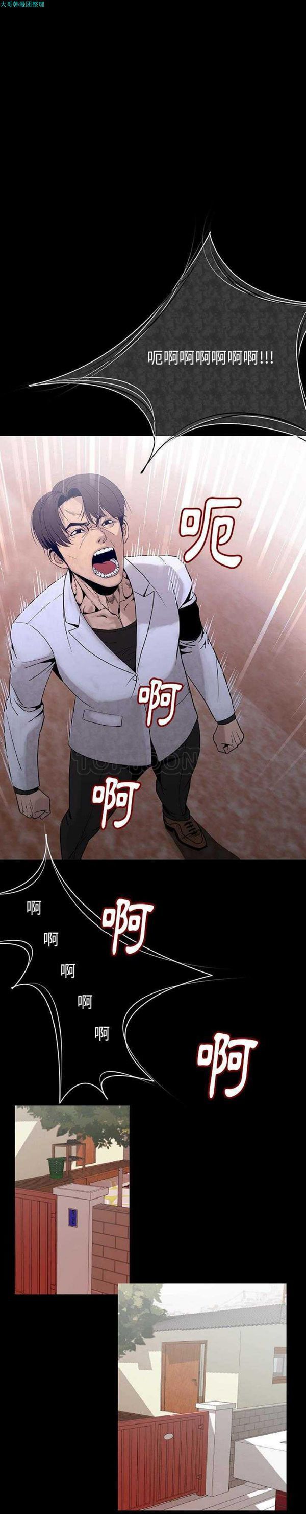 肉体 第1话 第49页