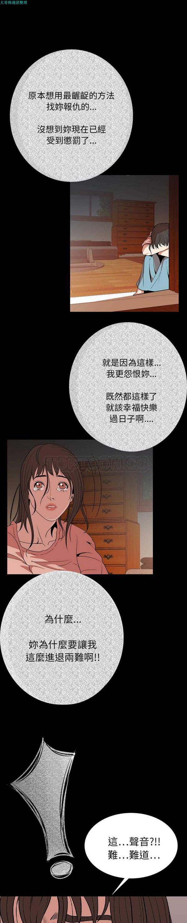 肉体 第1话 第50页