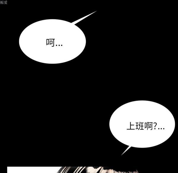 肉体 第5话 第39页