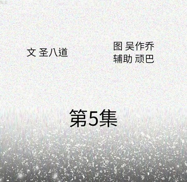 肉体 第5话 第25页