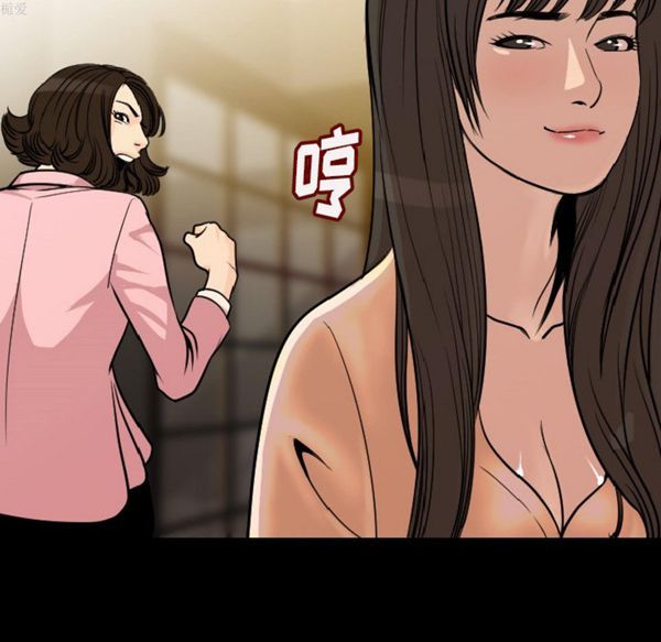 肉体 第5话 第55页