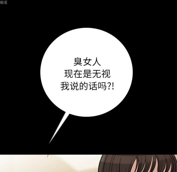 肉体 第5话 第54页