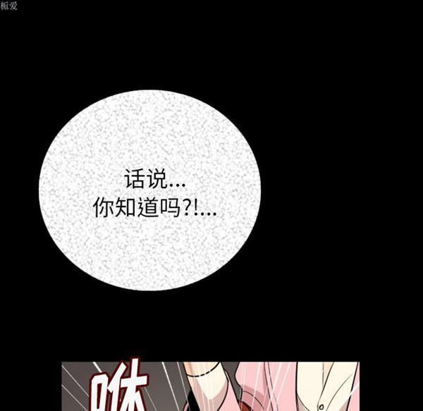 肉体 第5话 第56页