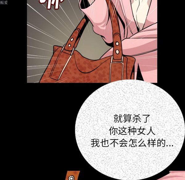 肉体 第5话 第57页
