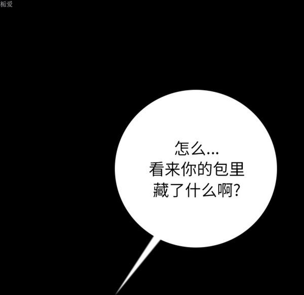 肉体 第5话 第59页