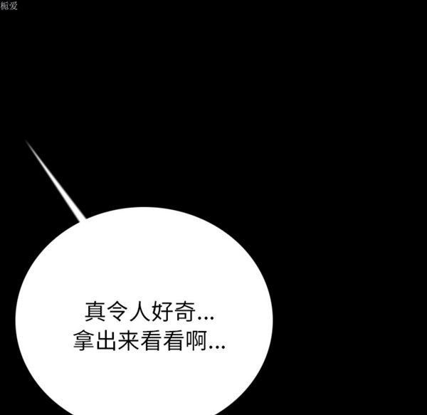 肉体 第5话 第61页