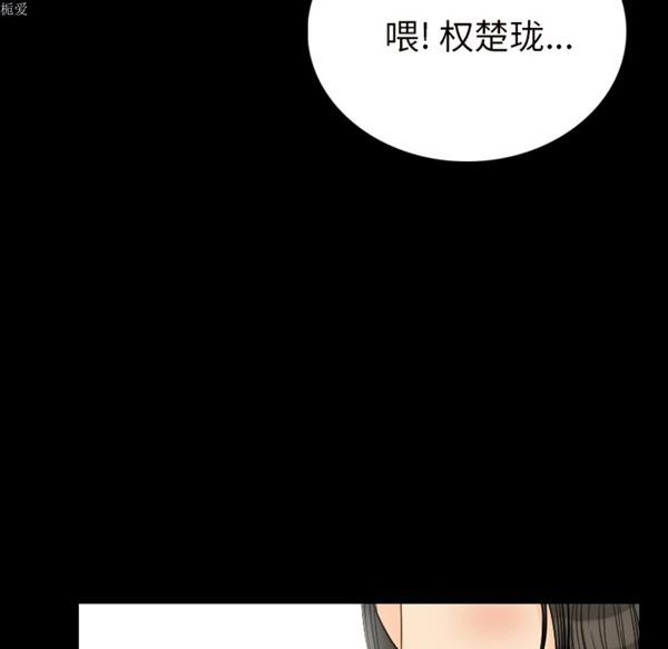 肉体 第5话 第46页
