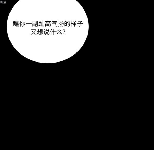 肉体 第5话 第48页