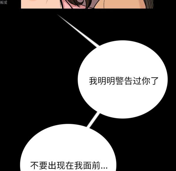 肉体 第5话 第50页