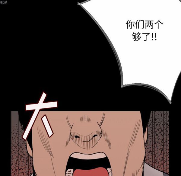 肉体 第5话 第65页
