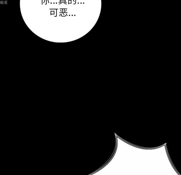 肉体 第5话 第64页
