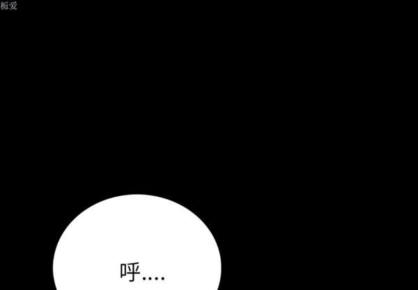 肉体 第5话 第2页