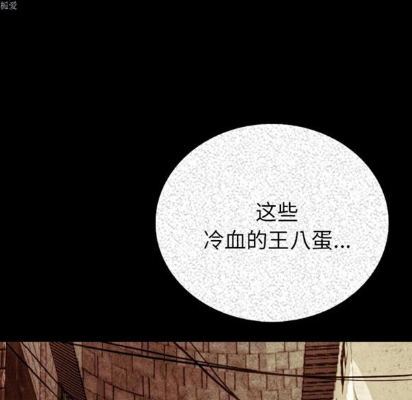 肉体 第5话 第14页