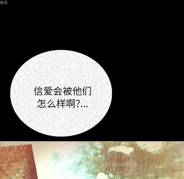 肉体 第5话 第17页