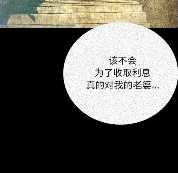肉体 第5话 第19页
