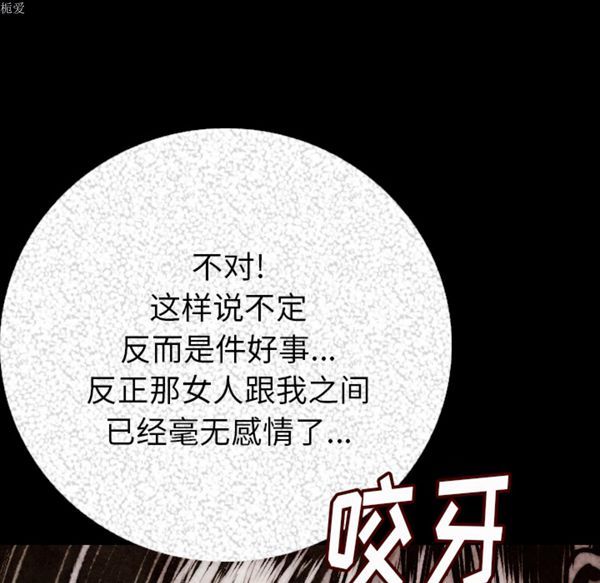 肉体 第5话 第20页