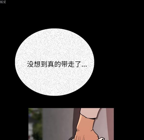 肉体 第5话 第8页