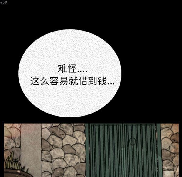 肉体 第5话 第12页
