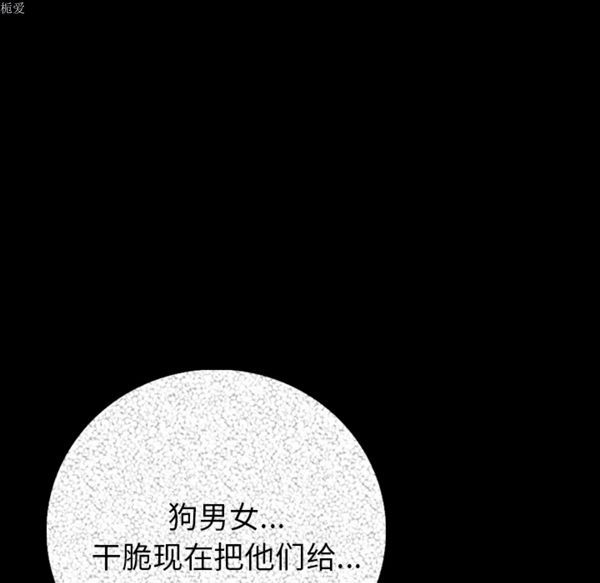 肉体 第5话 第85页