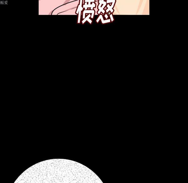 肉体 第5话 第87页