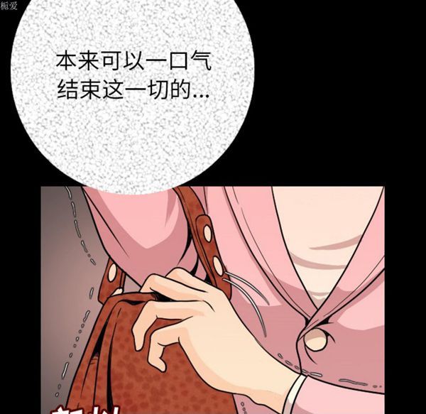 肉体 第5话 第88页