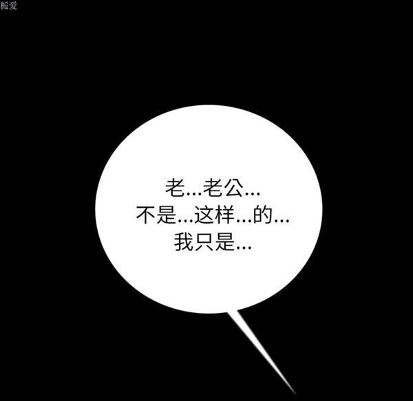 肉体 第5话 第71页