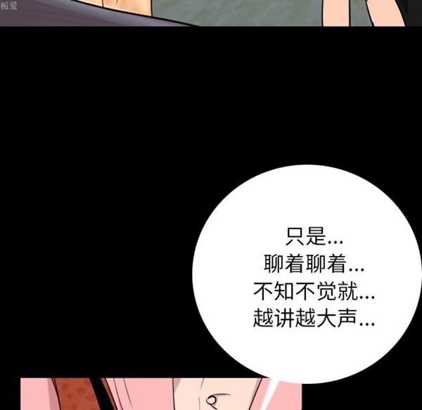 肉体 第5话 第73页
