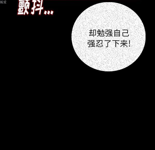 肉体 第5话 第89页