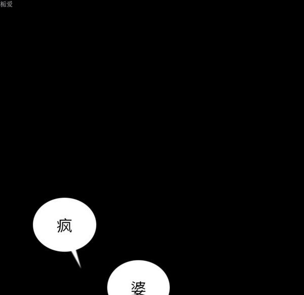肉体 第5话 第90页