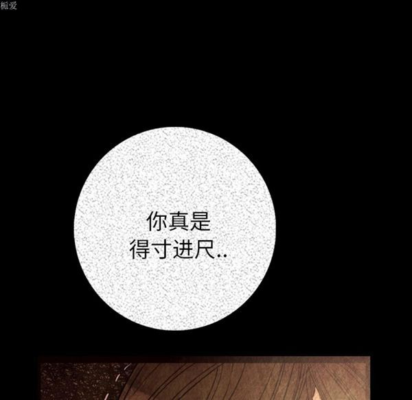 肉体 第5话 第95页
