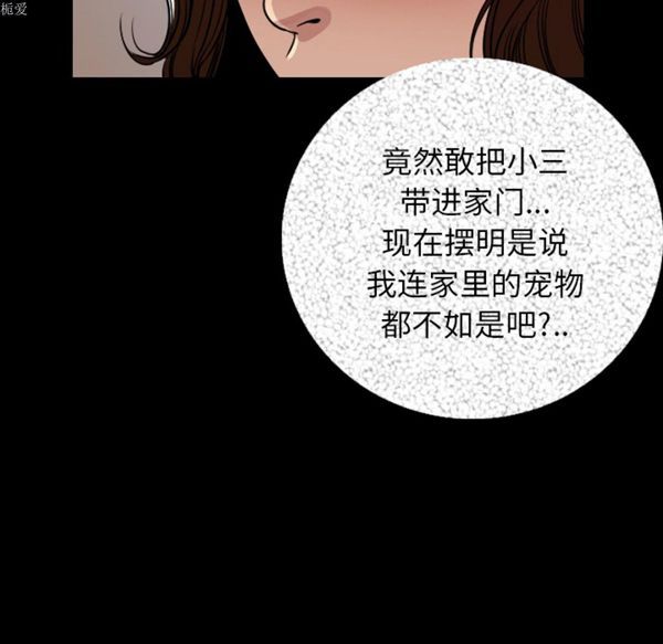 肉体 第5话 第104页