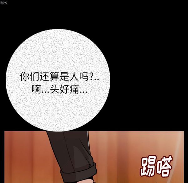 肉体 第5话 第105页