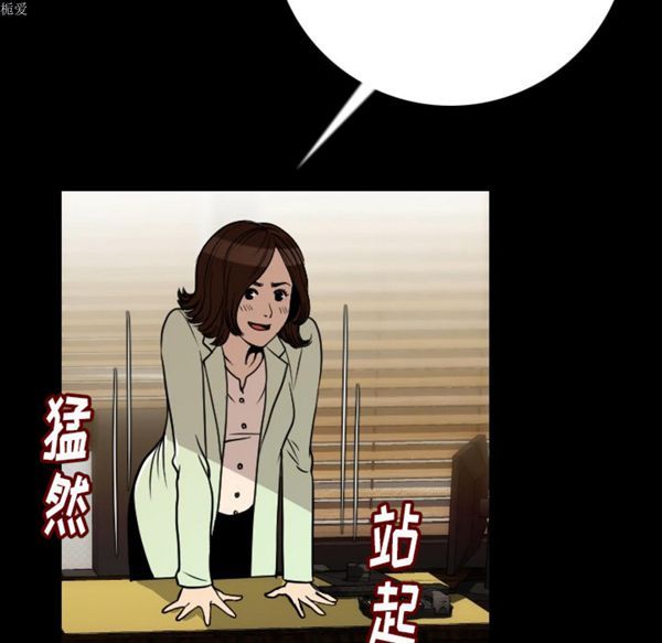 肉体 第5话 第114页