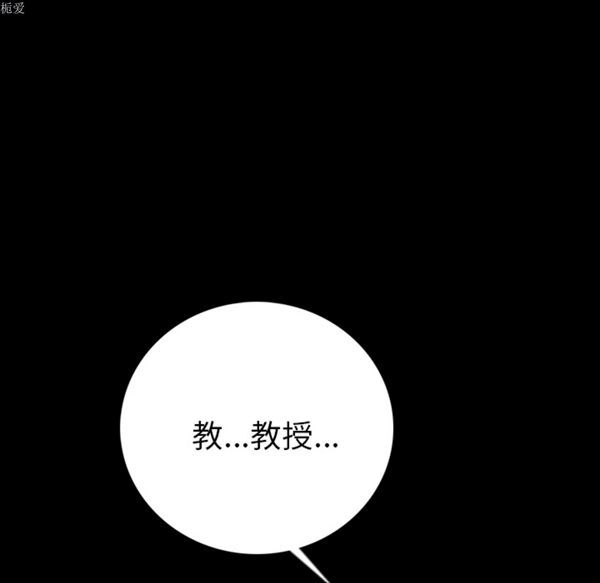 肉体 第5话 第116页