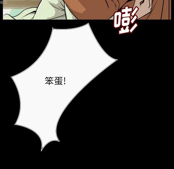 肉体 第5话 第118页