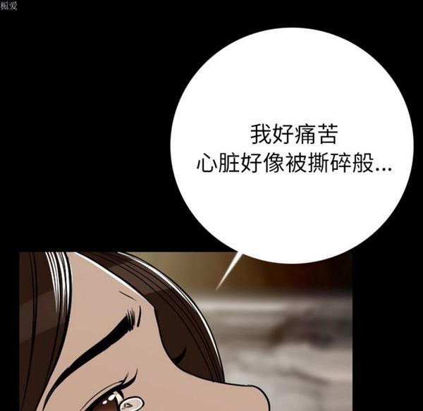 肉体 第5话 第119页
