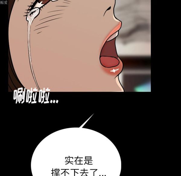 肉体 第5话 第120页