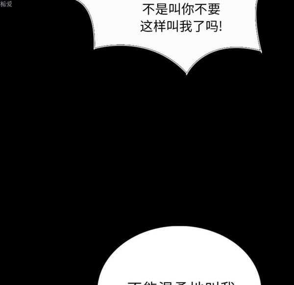 肉体 第5话 第128页