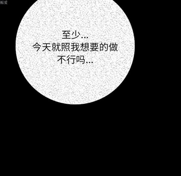 肉体 第5话 第131页
