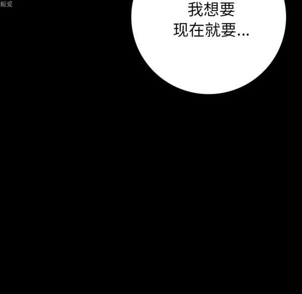 肉体 第5话 第134页