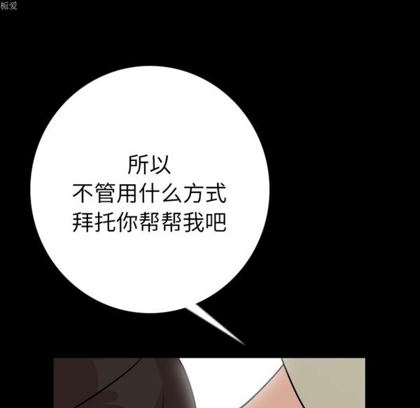 肉体 第5话 第137页