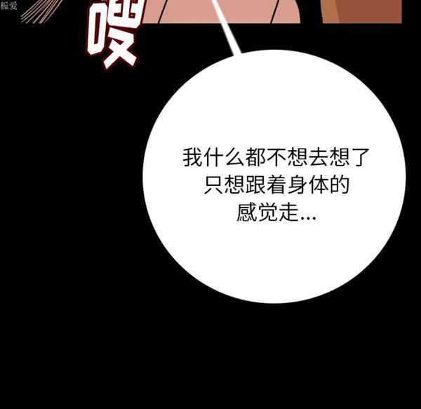 肉体 第5话 第136页