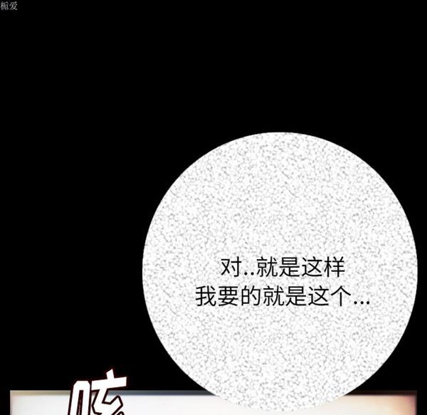 肉体 第5话 第140页