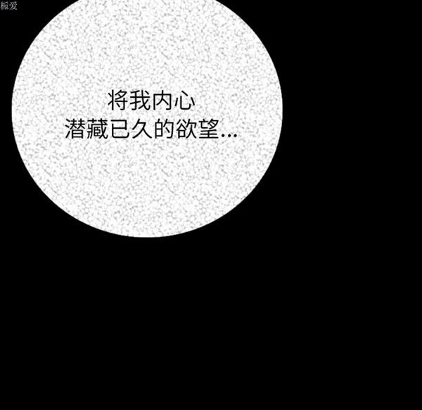 肉体 第5话 第142页