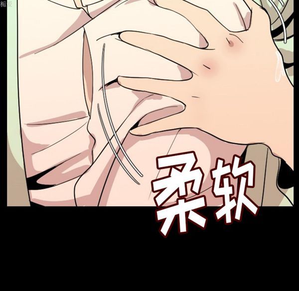 肉体 第5话 第146页