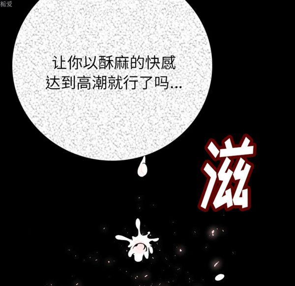 肉体 第5话 第150页