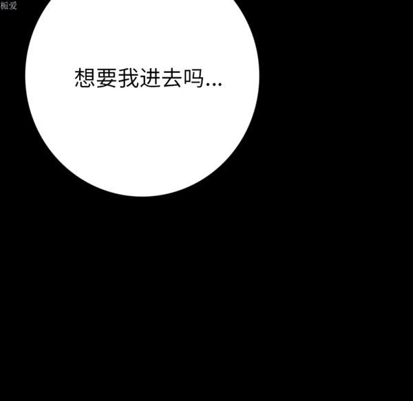 肉体 第5话 第165页